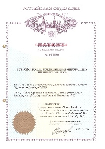 Патент 113810