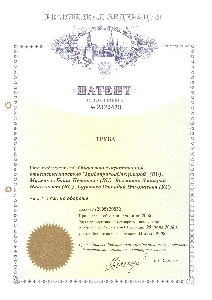 Патент 2329429