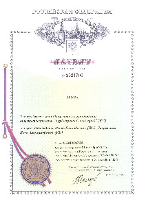 Патент 2521700