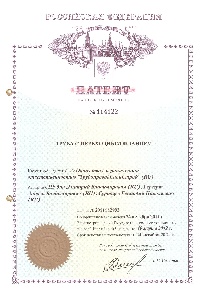 Патент 114122