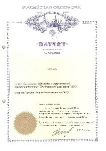 Патент 2383809