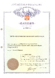 Патент 2282777