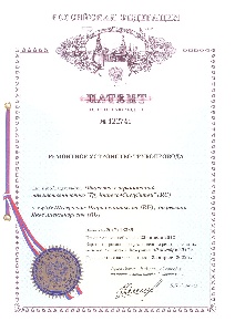 Патент 122741