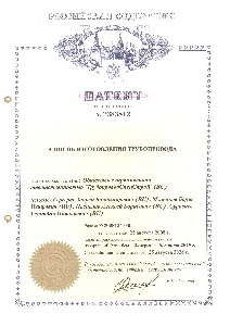 Патент 2383812