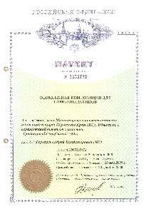 Патент 2355722