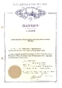 Патент 2383808