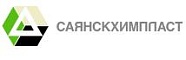 АО "Саянскхимпласт"